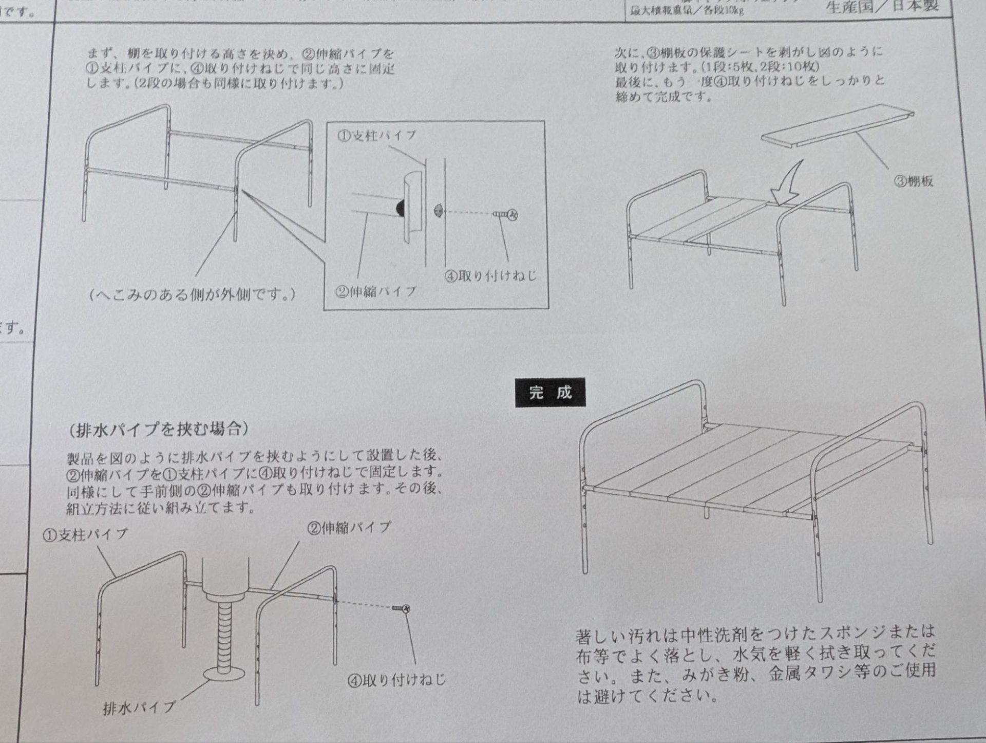 シンク下伸縮ラック